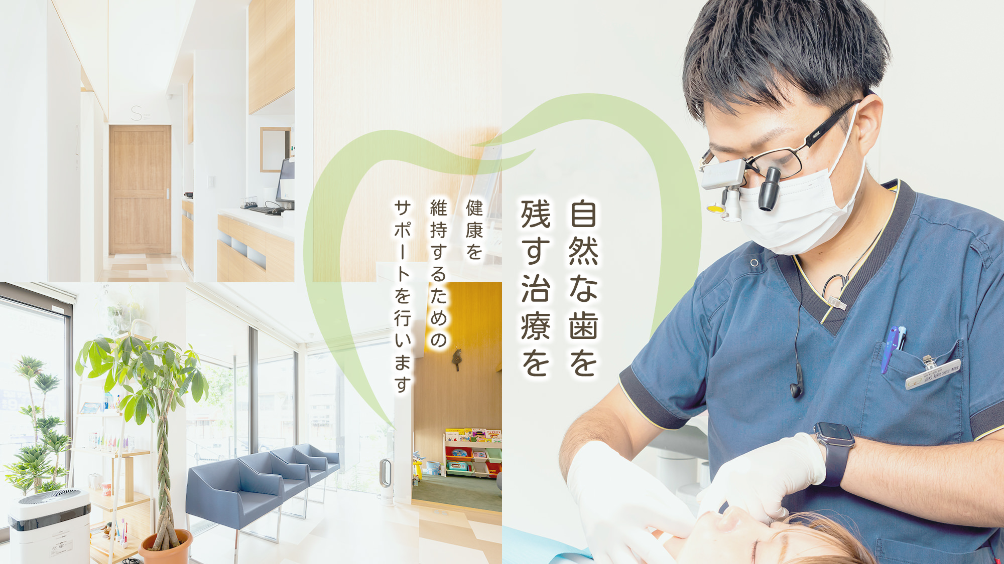 【公式】八幡東区のたけすえ歯科クリニック｜子供から高齢者まで通いやすい歯医者
